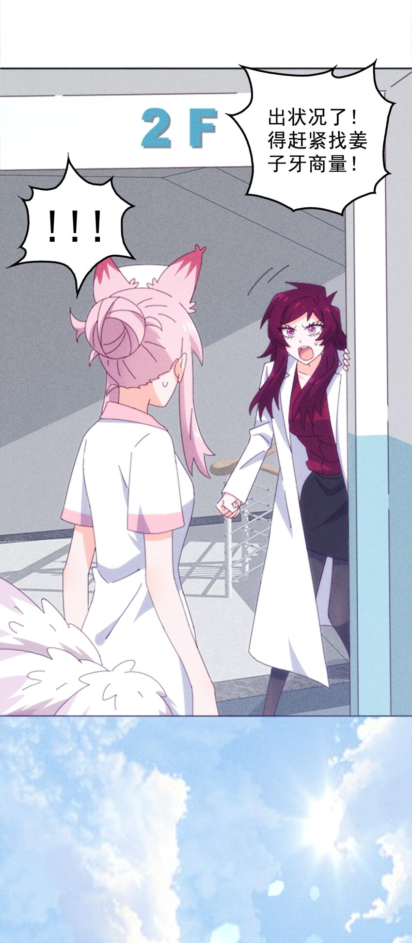 26 石矶的高见(1/2)-第27话