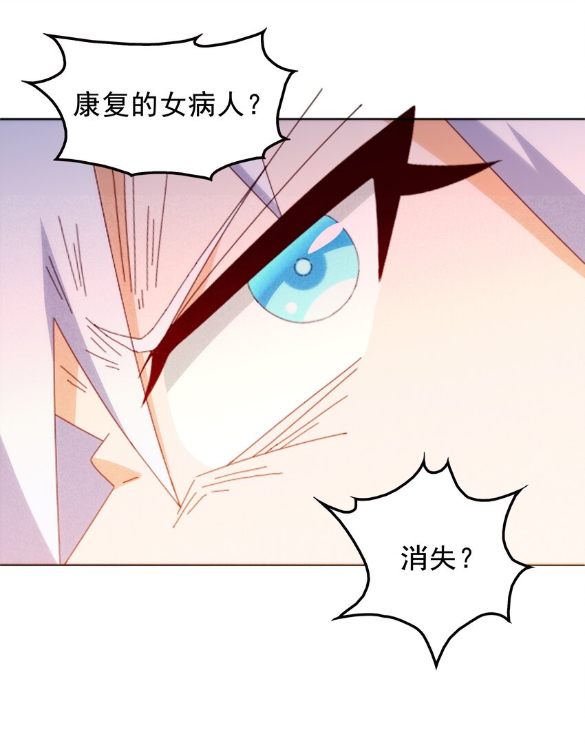 26 石矶的高见(1/2)-第27话