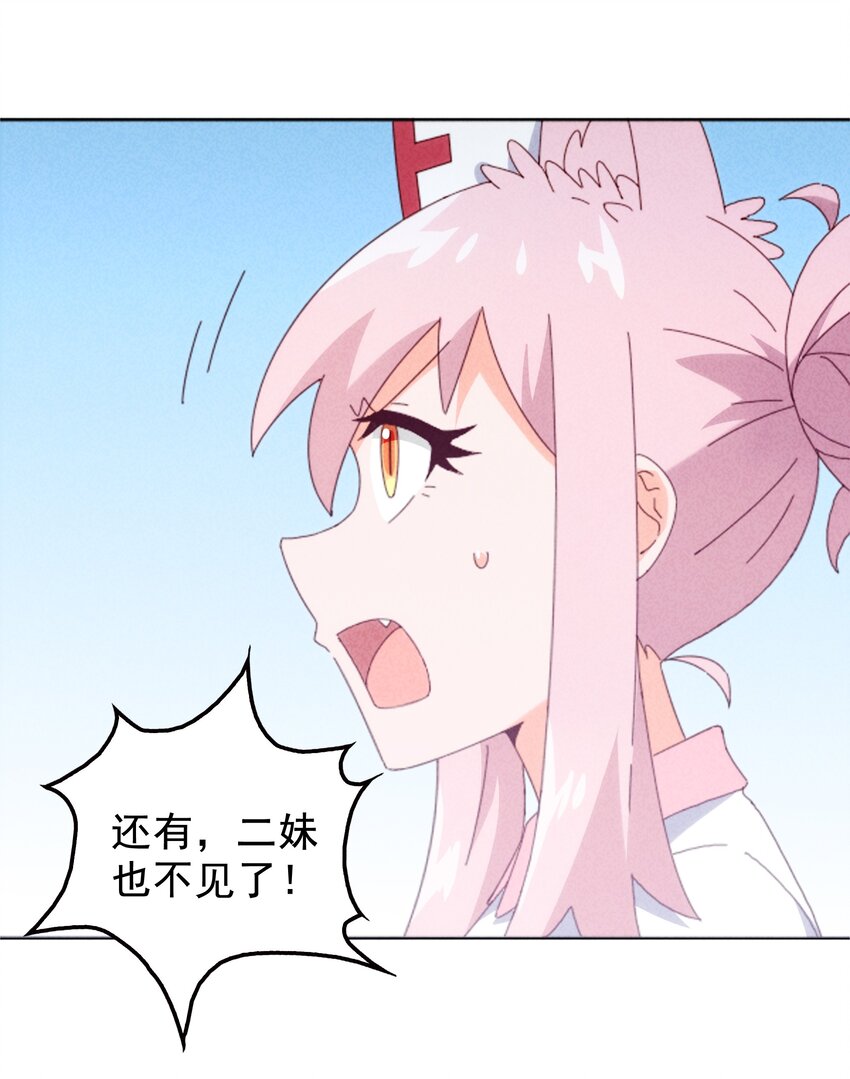 26 石矶的高见(1/2)-第27话