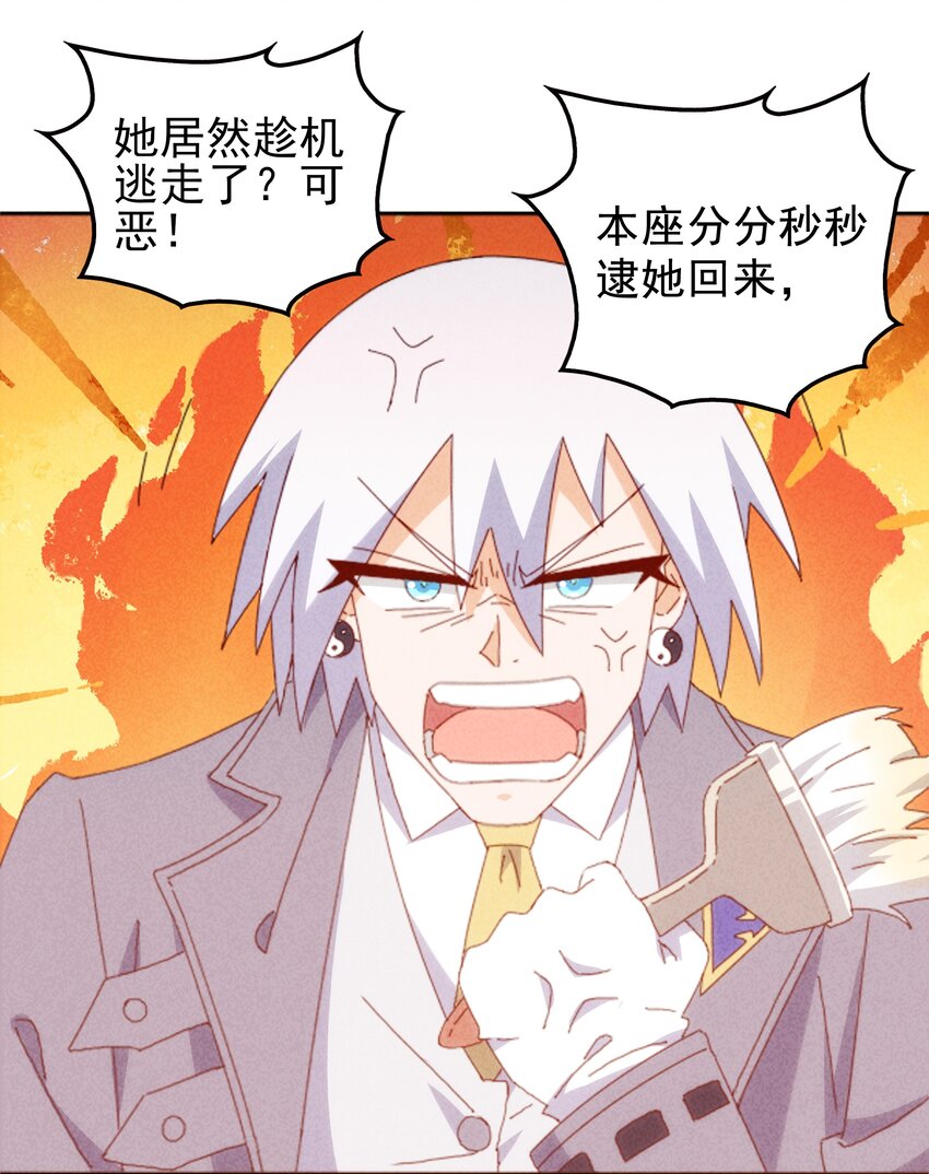 26 石矶的高见(1/2)-第27话