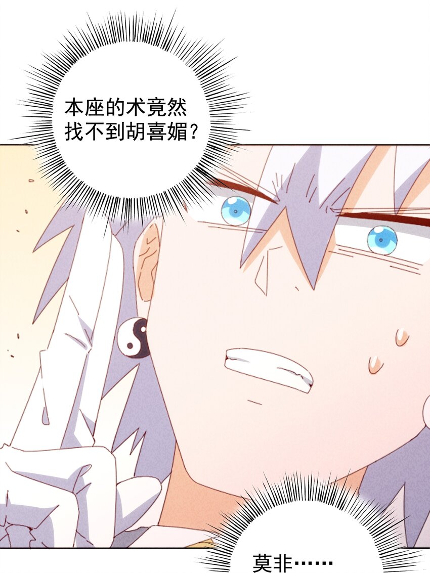 26 石矶的高见(1/2)-第27话