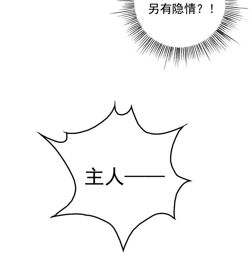 26 石矶的高见(1/2)-第27话