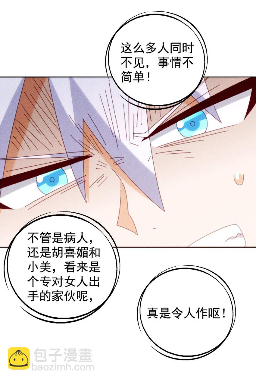 26 石矶的高见(1/2)-第27话