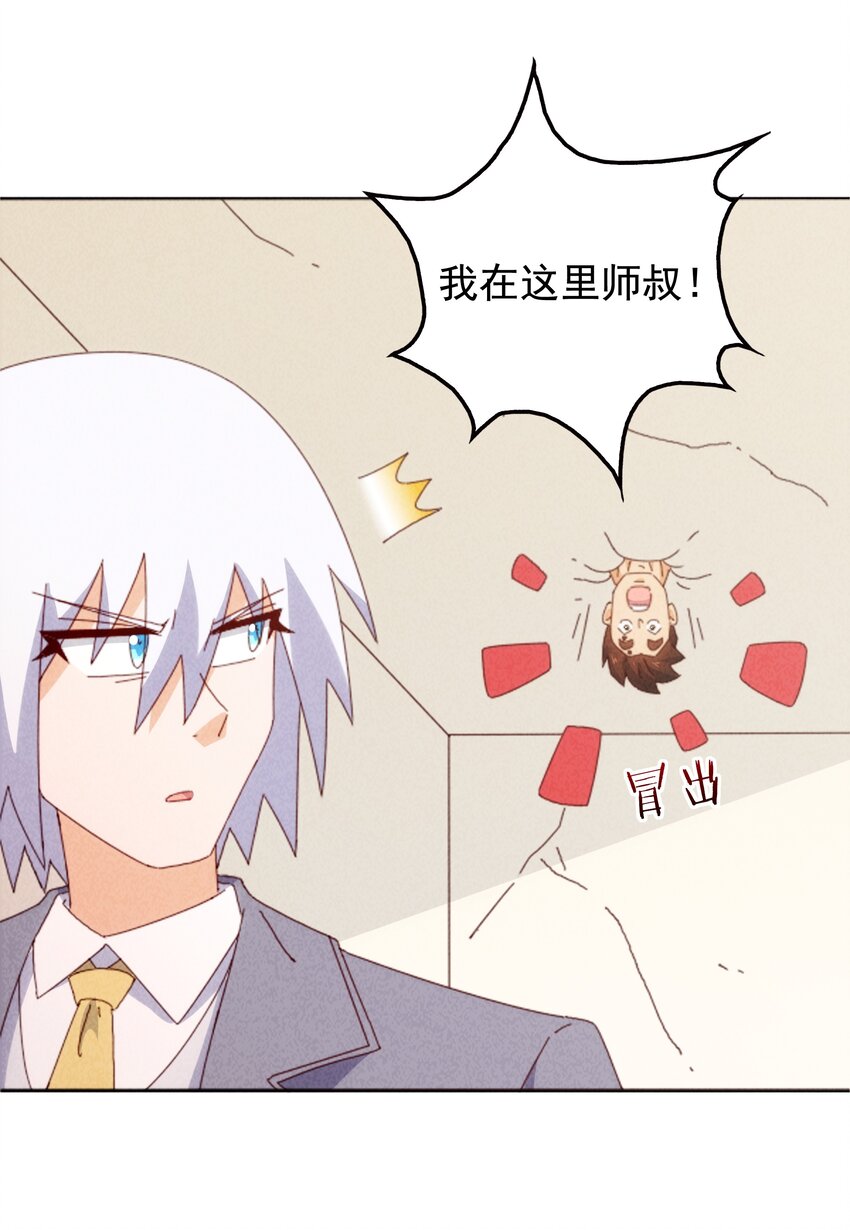 26 石矶的高见(1/2)-第27话