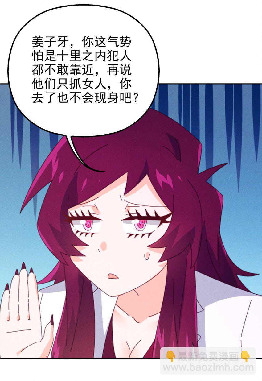 26 石矶的高见(1/2)-第27话