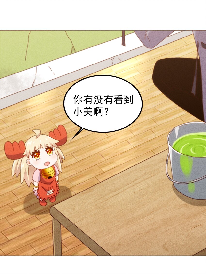 26 石矶的高见(1/2)-第27话