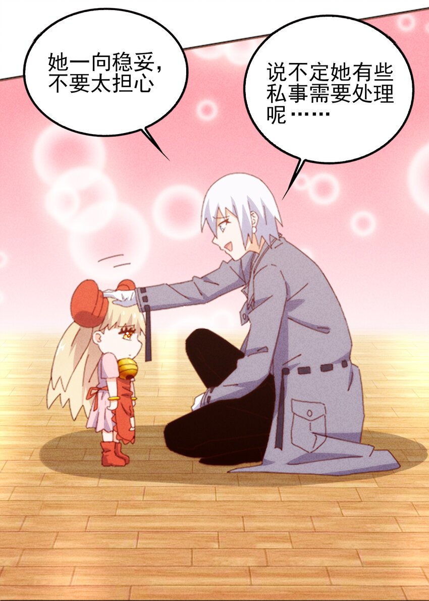 26 石矶的高见(1/2)-第27话