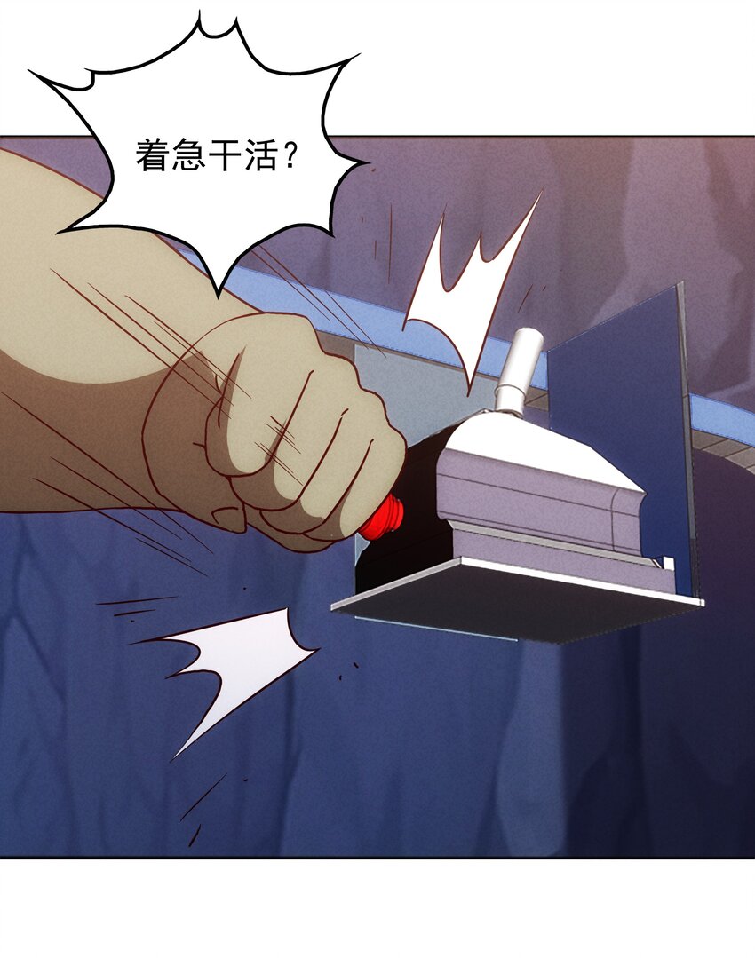封神補完計劃 - 28 挖掘三仙島(2/2) - 1