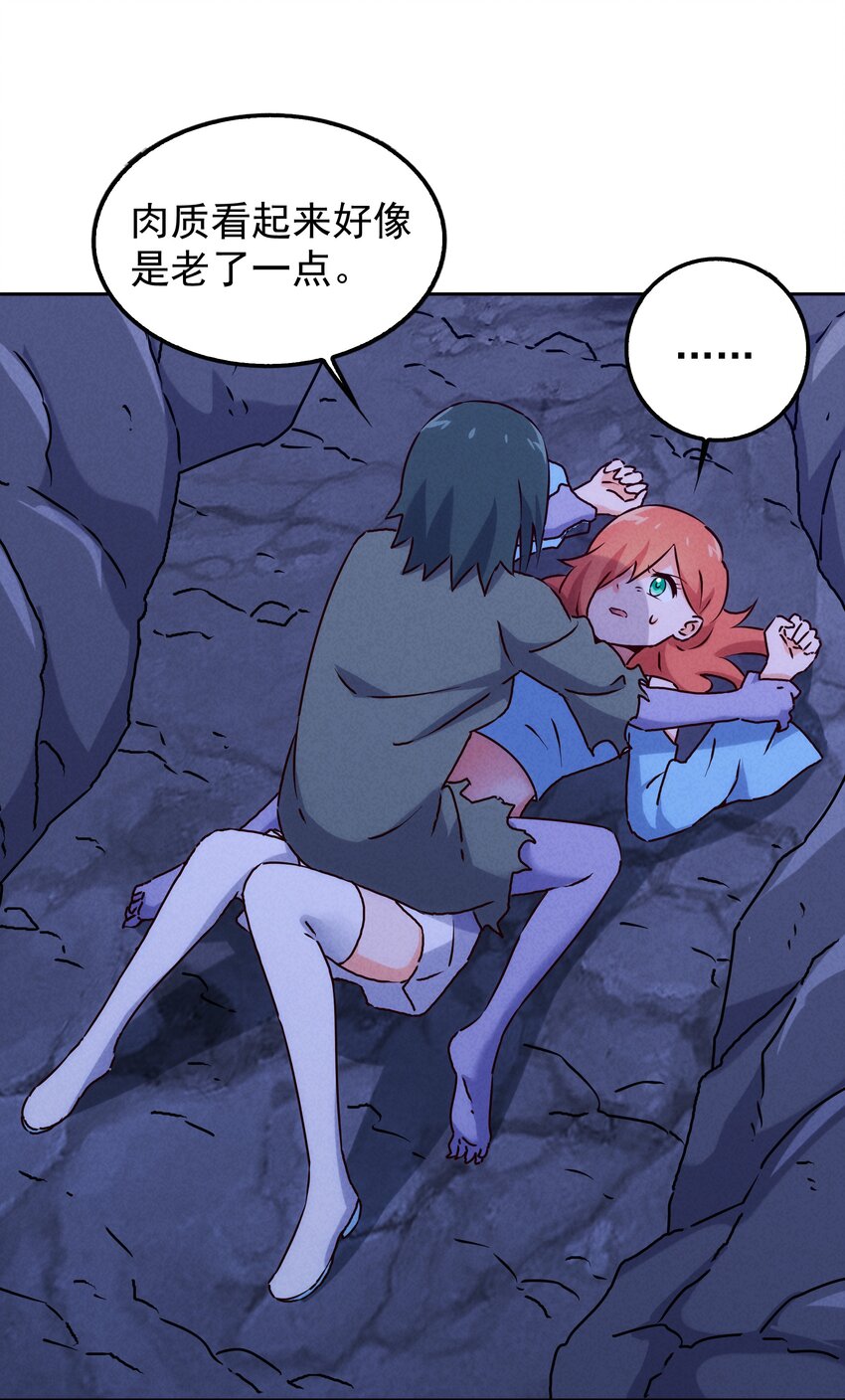 30 暴揍追击者(1/2)-第31话