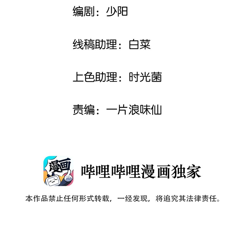 30 暴揍追击者(1/2)-第31话