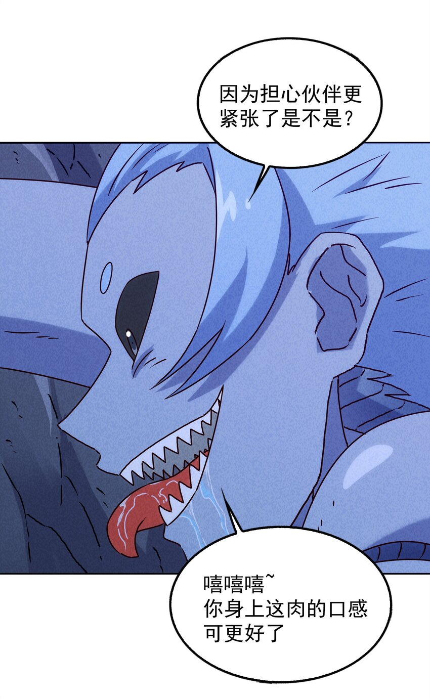 30 暴揍追击者(1/2)-第31话