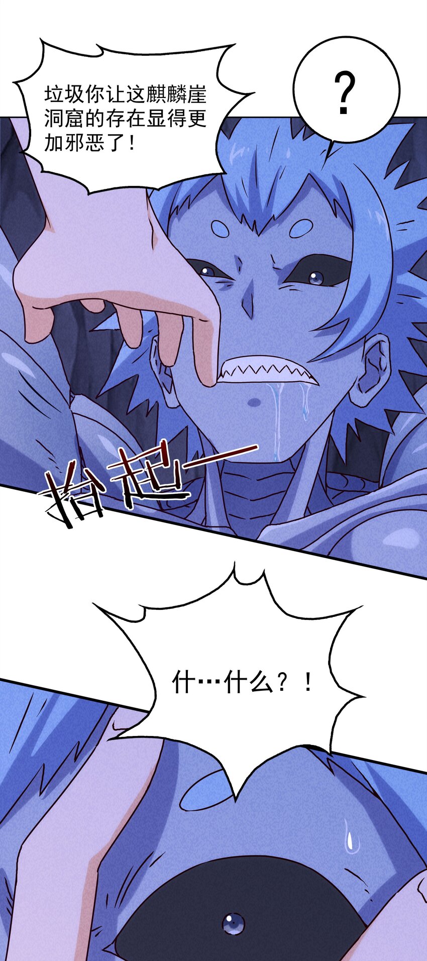 30 暴揍追击者(1/2)-第31话