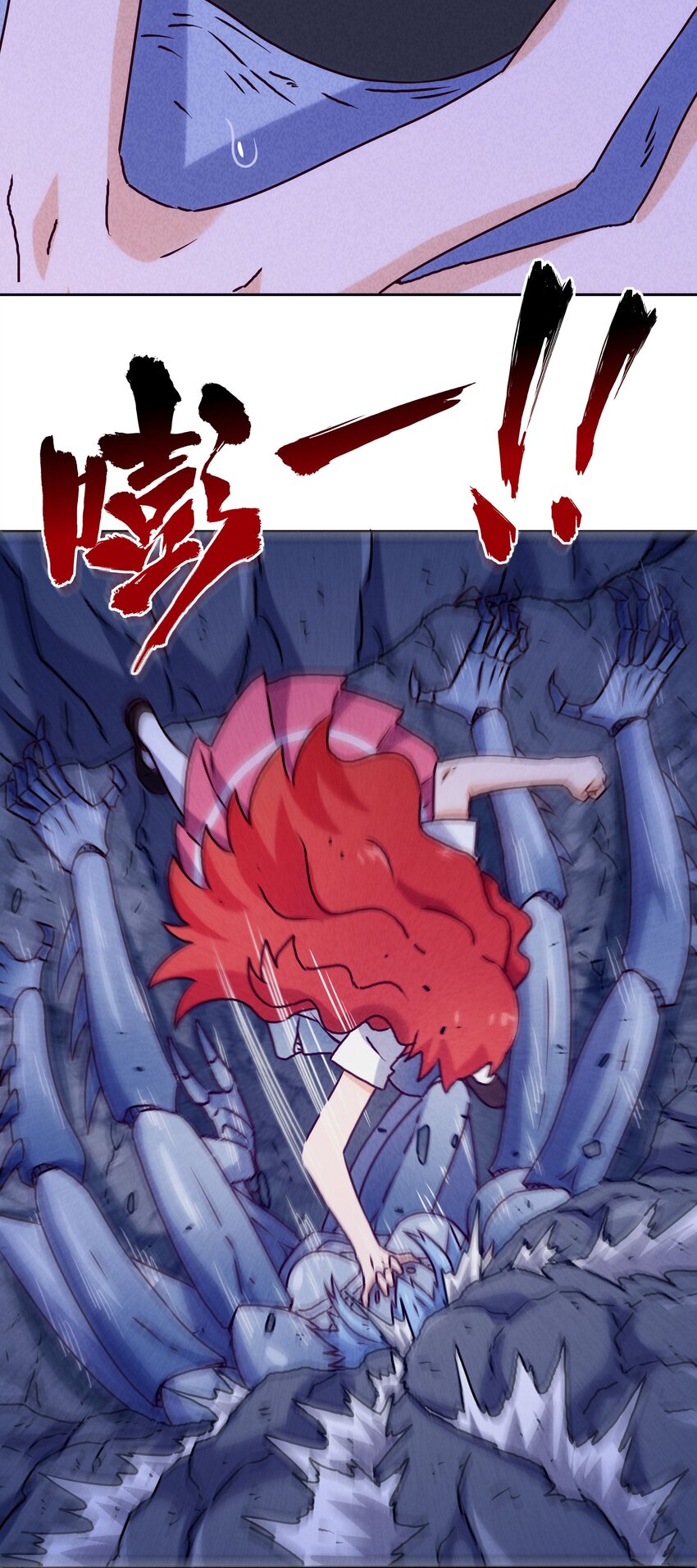 30 暴揍追击者(1/2)-第31话