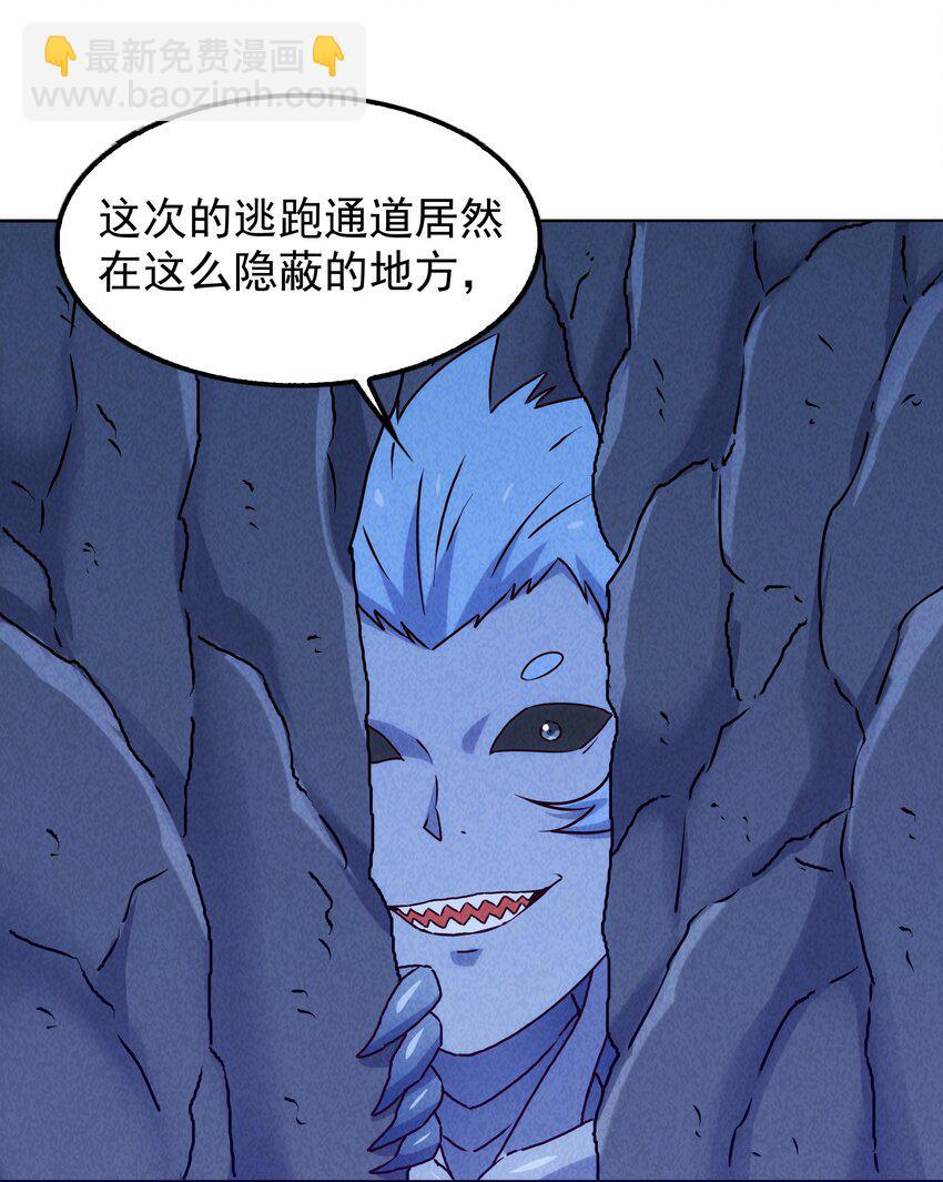 30 暴揍追击者(1/2)-第31话