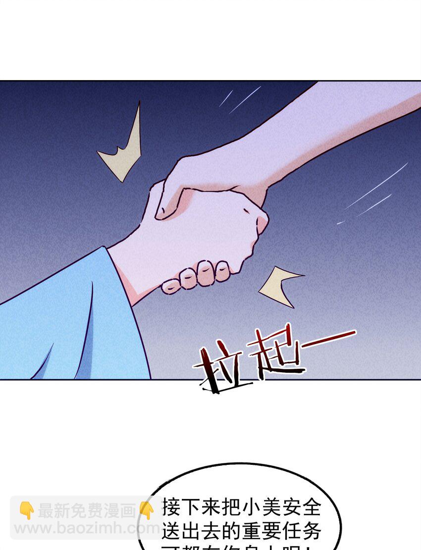 30 暴揍追击者(1/2)-第31话