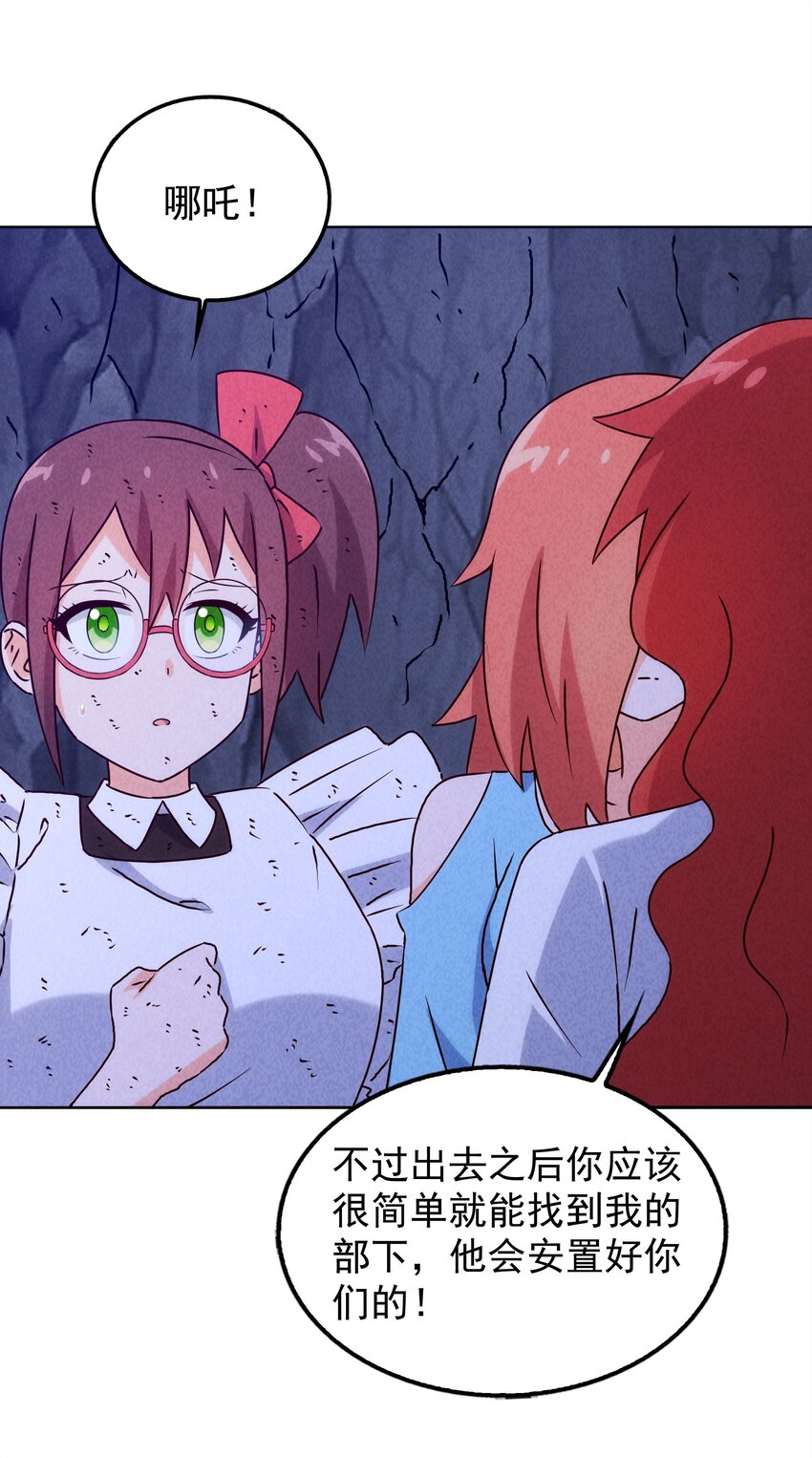 30 暴揍追击者(1/2)-第31话