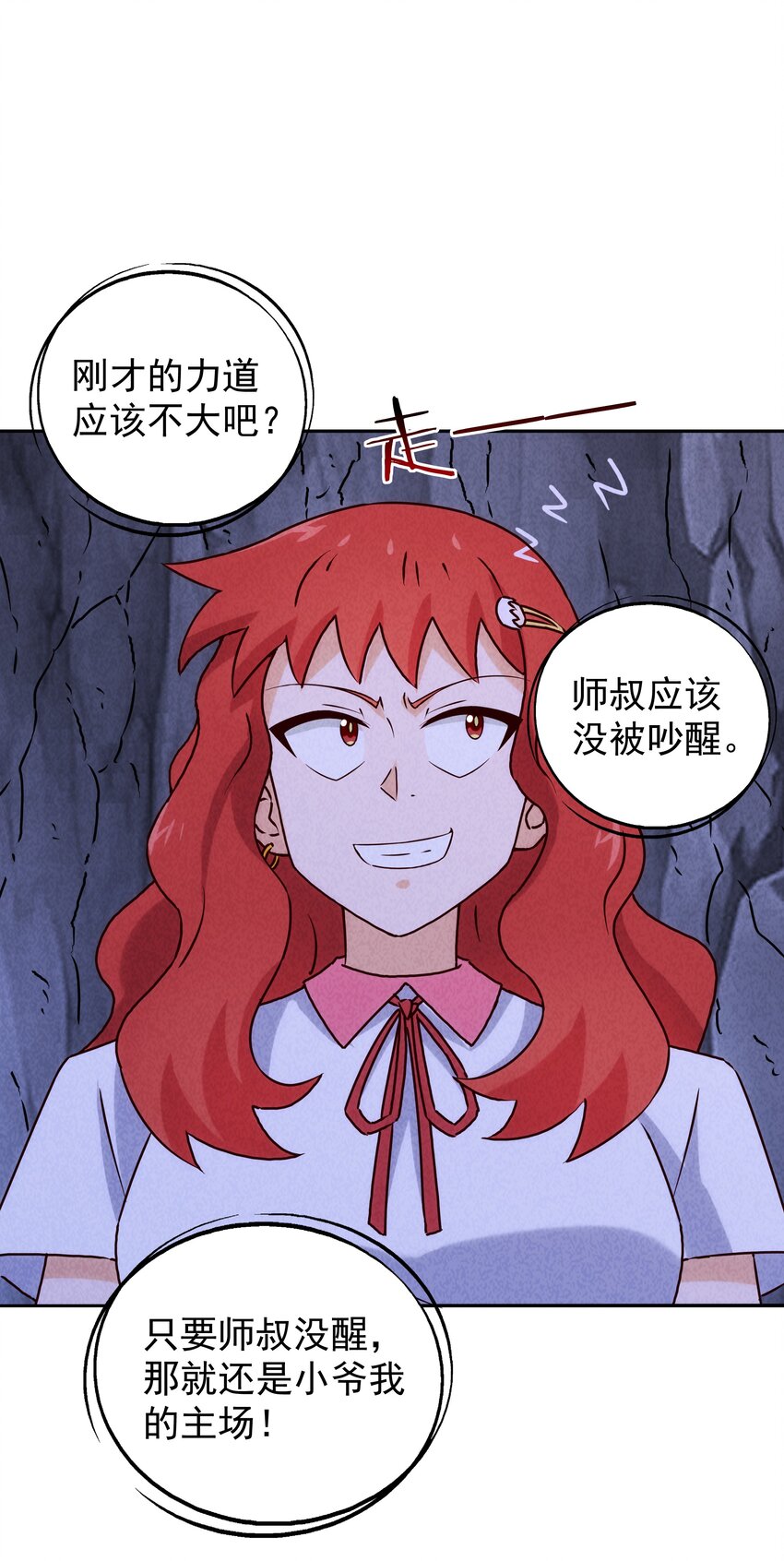 30 暴揍追击者(1/2)-第31话