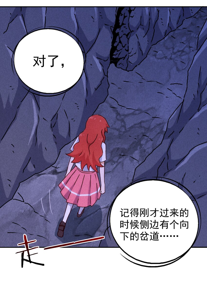 30 暴揍追击者(1/2)-第31话