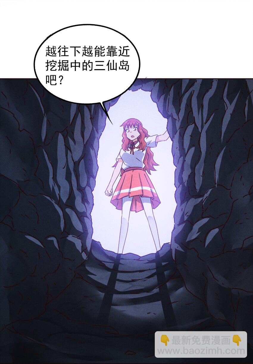 30 暴揍追击者(1/2)-第31话