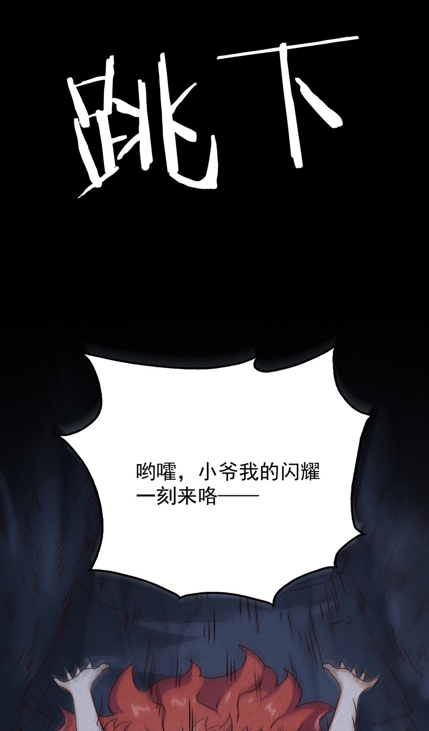 30 暴揍追击者(1/2)-第31话