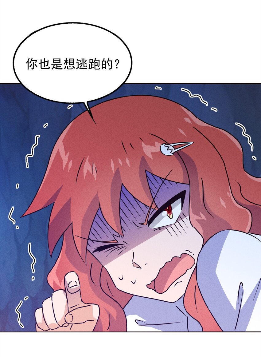 30 暴揍追击者(1/2)-第31话