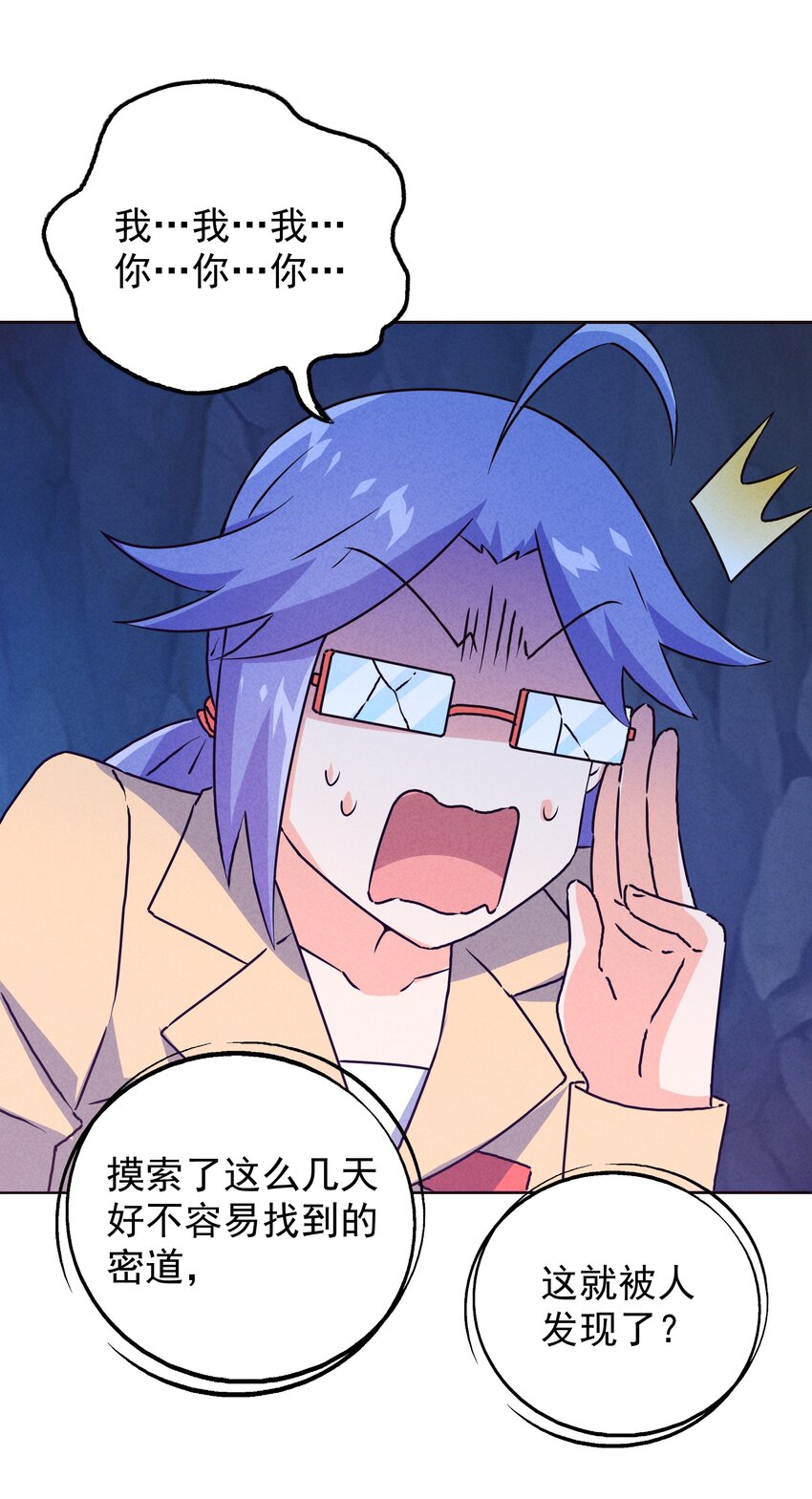 30 暴揍追击者(1/2)-第31话