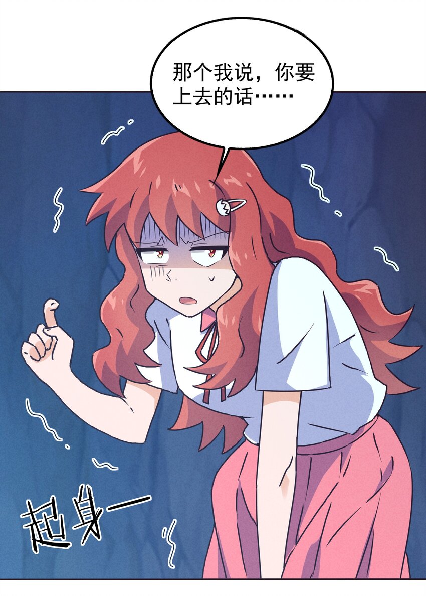 30 暴揍追击者(1/2)-第31话