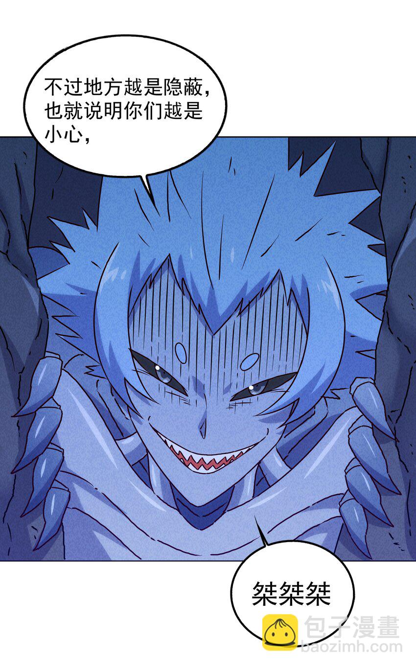 30 暴揍追击者(1/2)-第31话