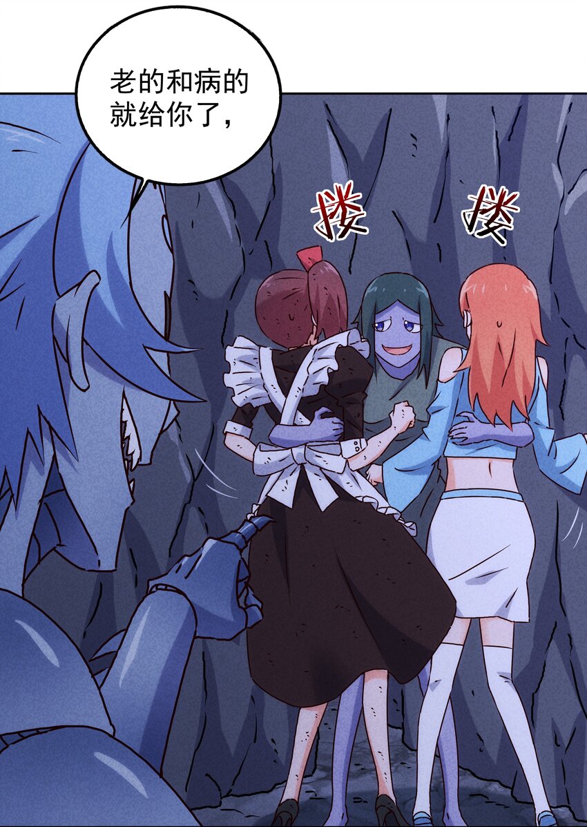 30 暴揍追击者(1/2)-第31话