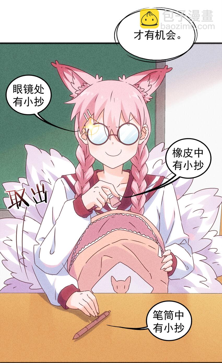 番外 封神学院-第33话