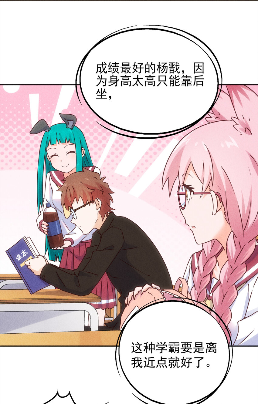 番外 封神学院-第33话