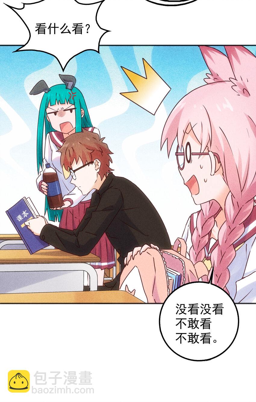 番外 封神学院-第33话