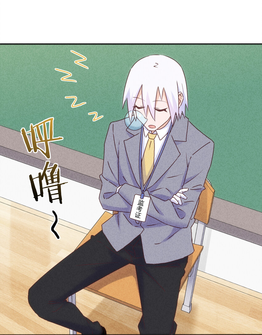 番外 封神学院-第33话