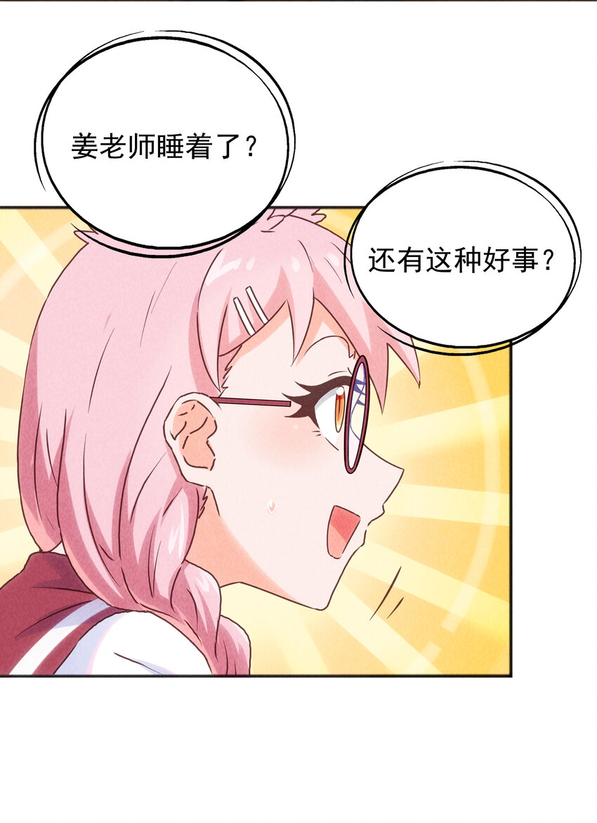 番外 封神学院-第33话