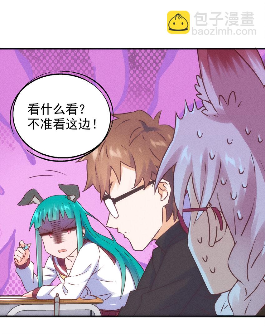 番外 封神学院-第33话