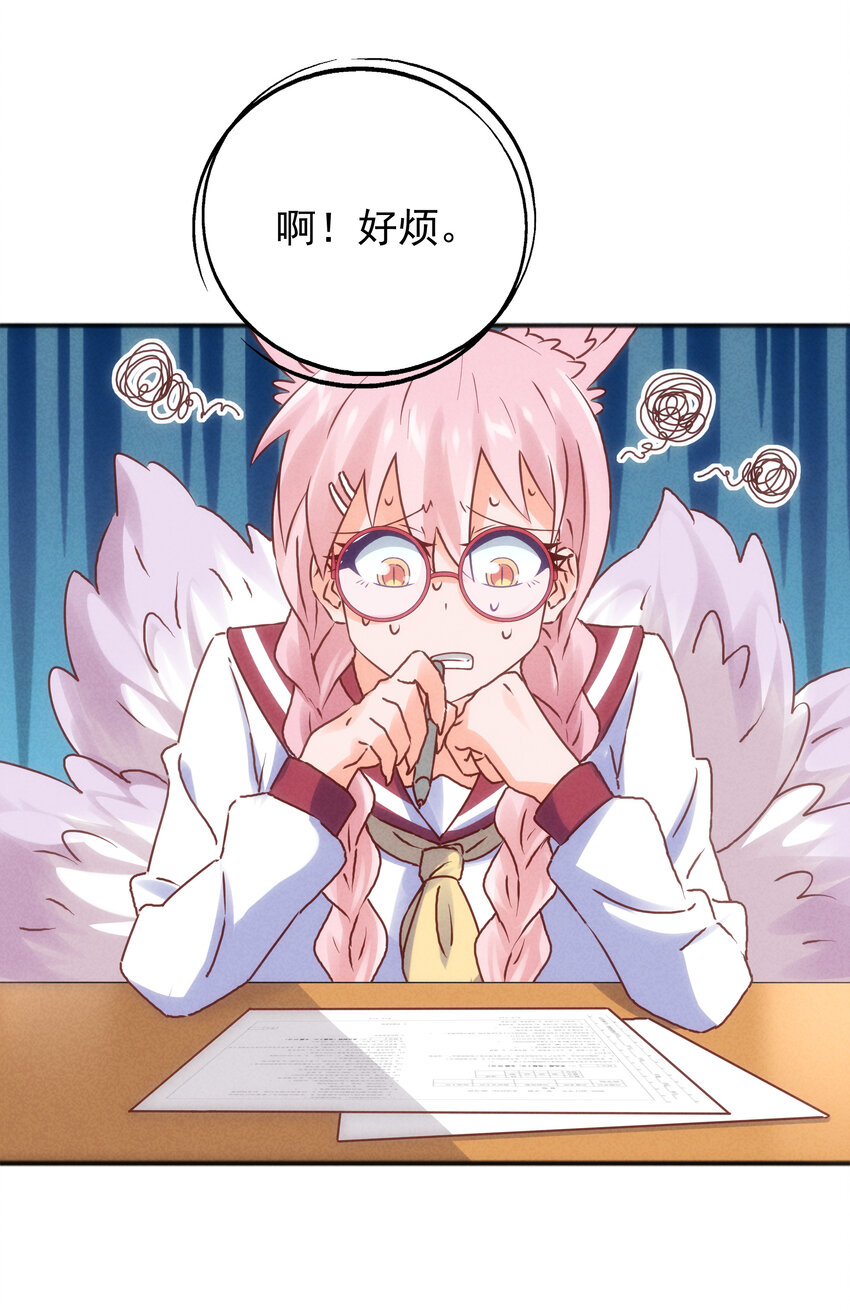 番外 封神学院-第33话