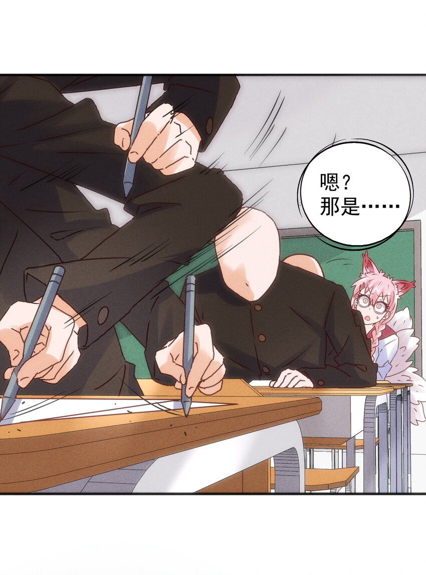 番外 封神学院-第33话