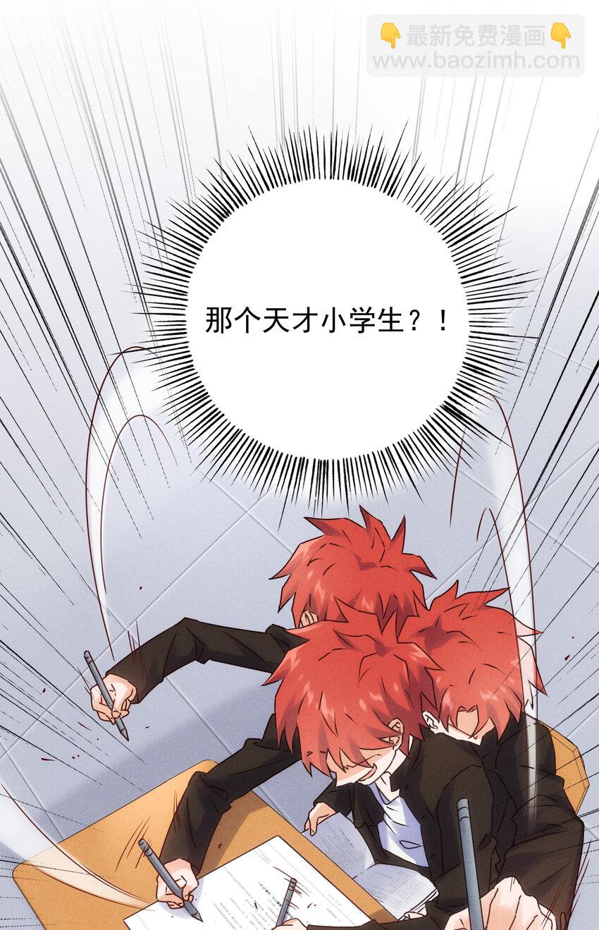 番外 封神学院-第33话