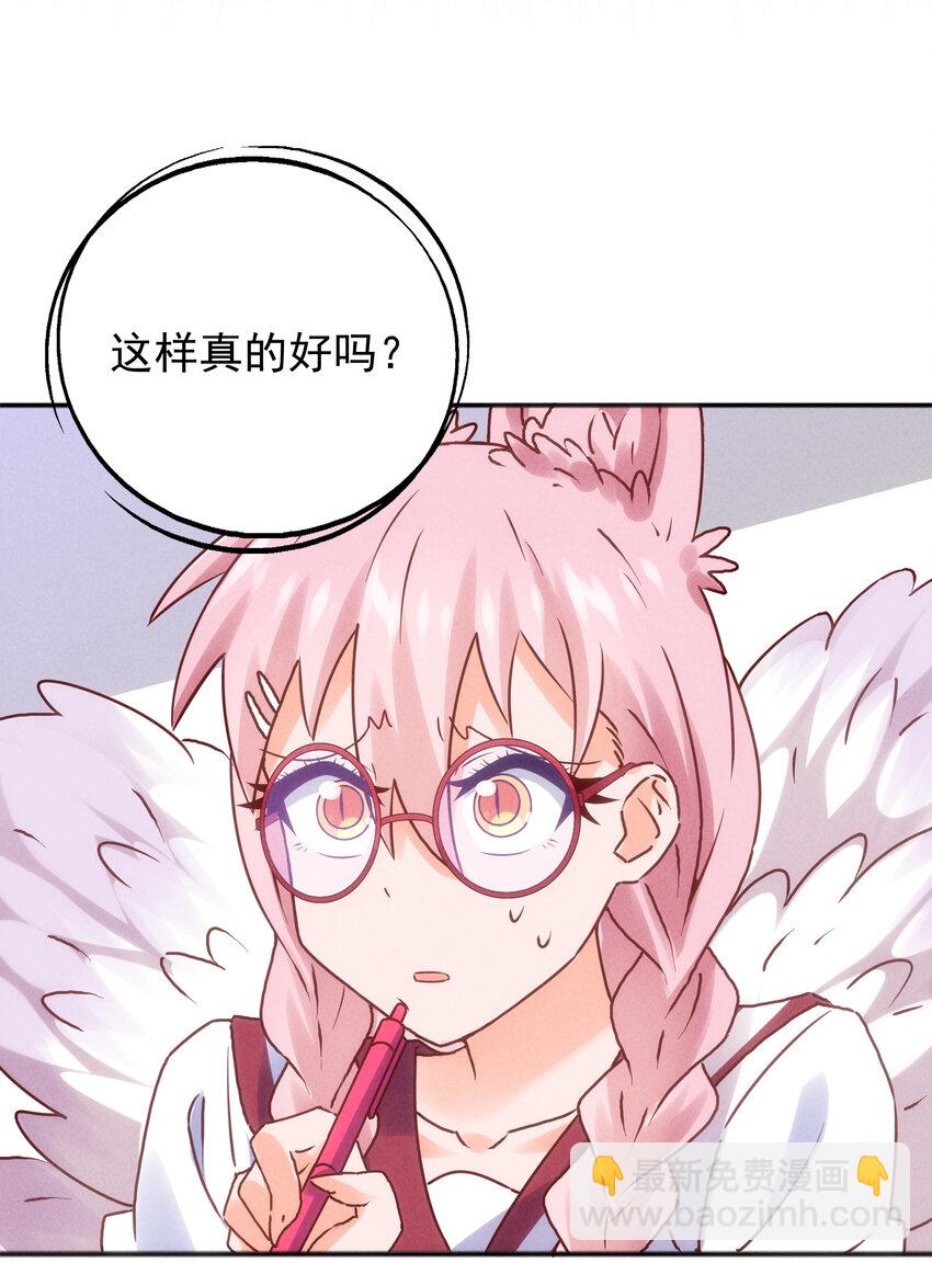 番外 封神学院-第33话