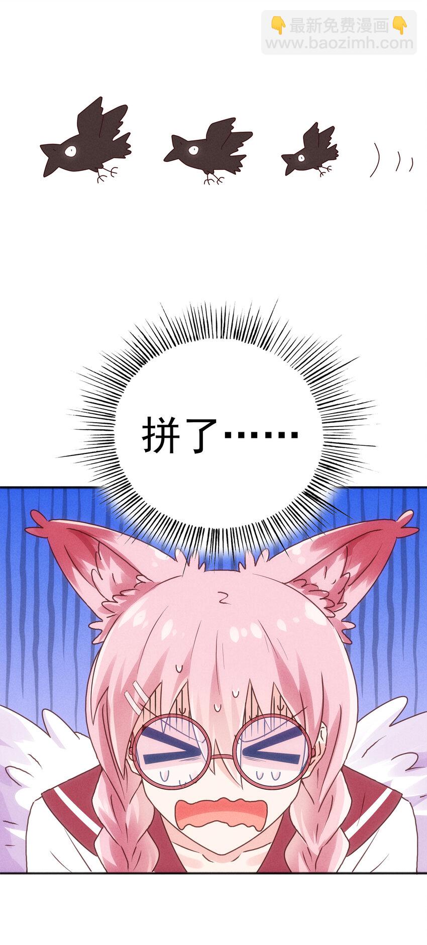 番外 封神学院-第33话