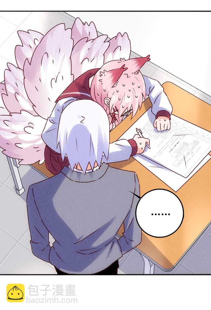 番外 封神学院-第33话