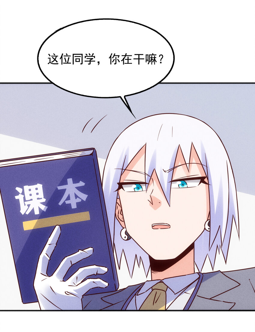 番外 封神学院-第33话