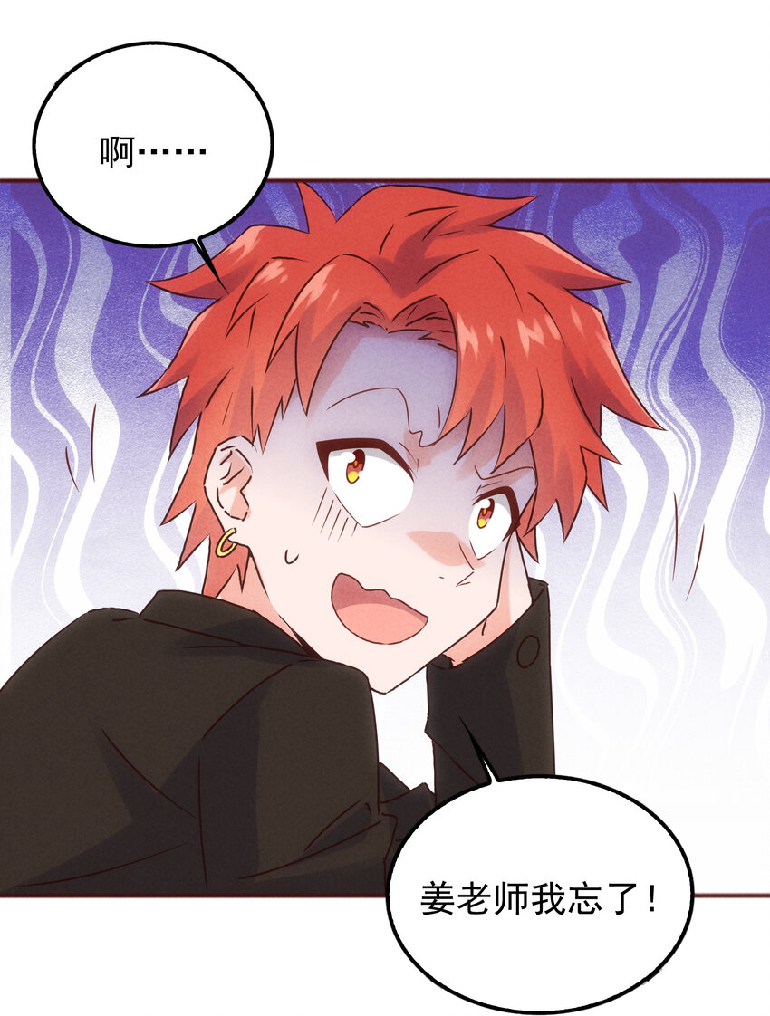 番外 封神学院-第33话