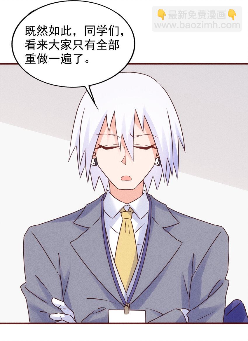 番外 封神学院-第33话