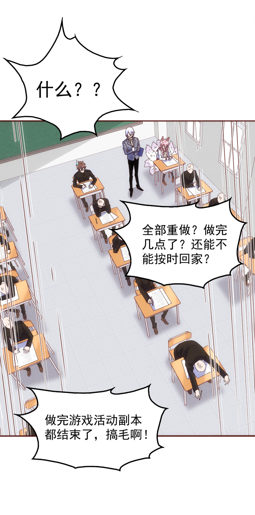 番外 封神学院-第33话