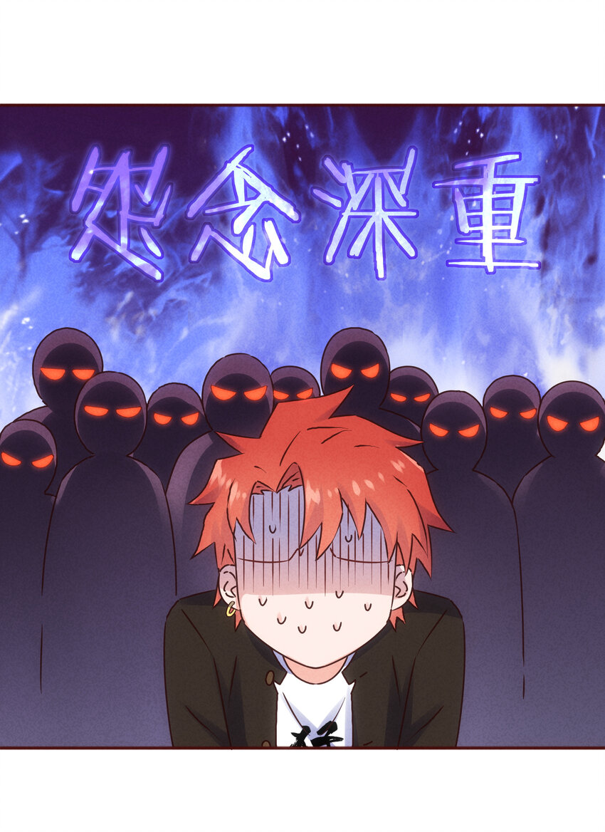 番外 封神学院-第33话