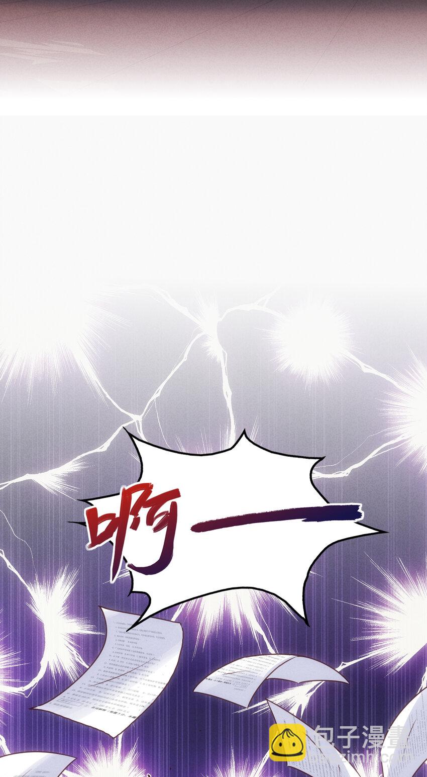 番外 封神学院-第33话