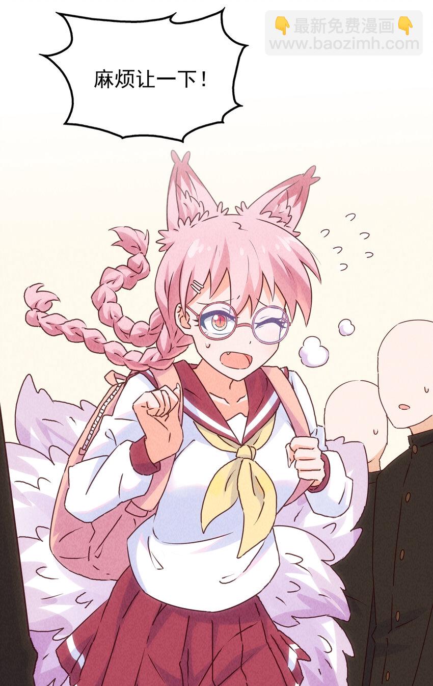 番外 封神学院-第33话