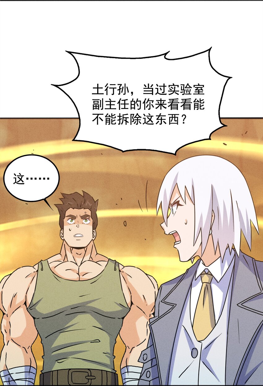 封神補完計劃 - 33 終於出現！太乙真人(1/2) - 3
