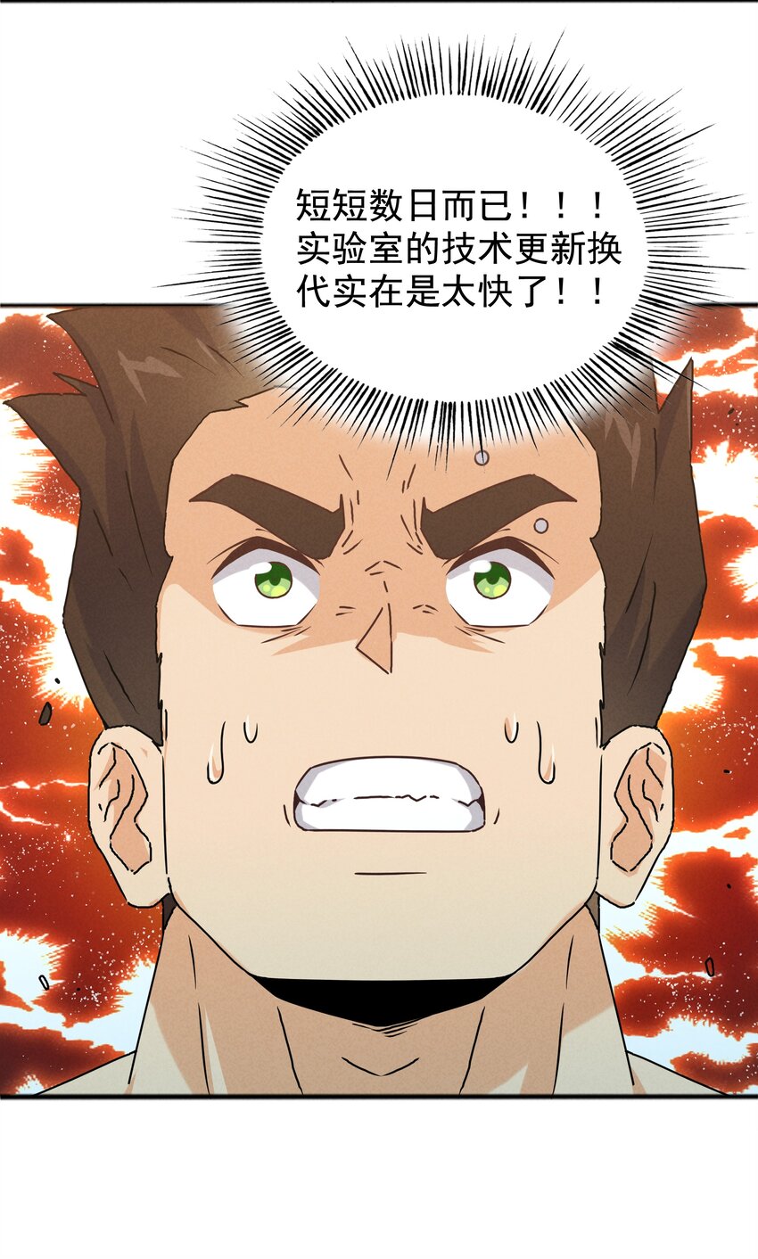 封神補完計劃 - 33 終於出現！太乙真人(1/2) - 4